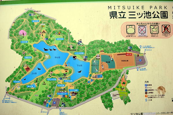県立三ツ池公園案内図